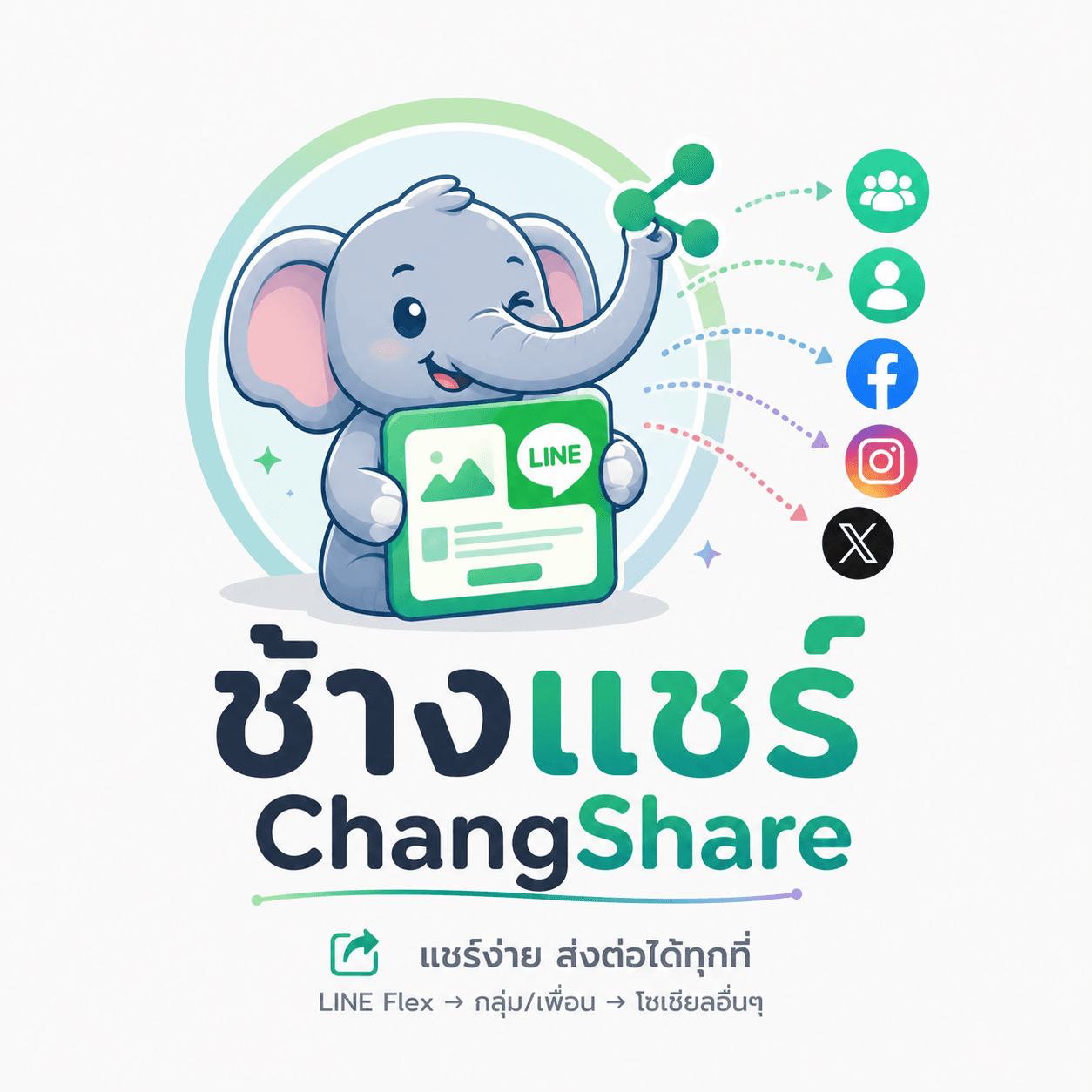 ChangShare Logo